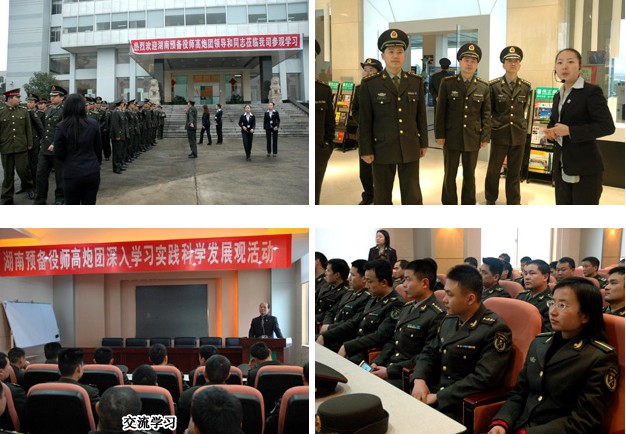 解放軍某高炮團(tuán)來(lái)我司開展深入學(xué)習(xí)科學(xué)發(fā)展觀活動(dòng)