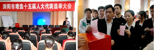 胡國(guó)安董事長(zhǎng)當(dāng)選瀏陽(yáng)市十五屆人大代表