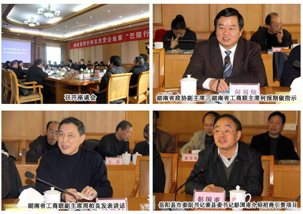 綠之韻集團(tuán)董事長(zhǎng)胡國(guó)安隨湖南省工商聯(lián)招商引資調(diào)研組赴岳陽縣考察