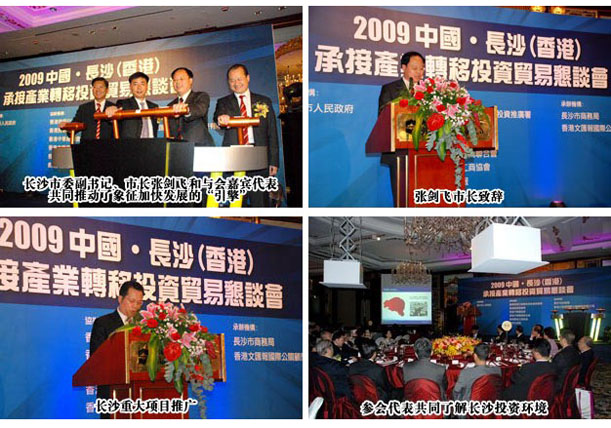 綠之韻集團(tuán)胡國(guó)安董事長(zhǎng)應(yīng)邀出席長(zhǎng)沙（香港）貿(mào)易懇談會(huì)