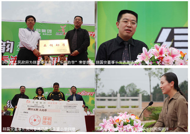 香港明星足球隊(duì)明星代表黃日華、米雪、尹志強(qiáng)昨日抵長