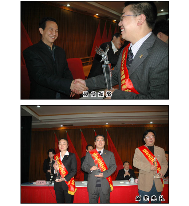 胡國安董事長榮獲共青團(tuán)湖南省委波隆杯第五屆青年企業(yè)家“鯤鵬獎”