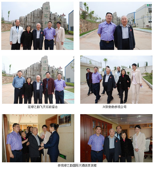 原湖南省委書(shū)記熊清泉考察指導(dǎo)綠之韻集團(tuán)