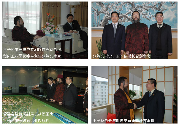 世界華商聯(lián)合總會(huì)秘書(shū)長(zhǎng)王予先生蒞臨綠之韻集團(tuán)考察