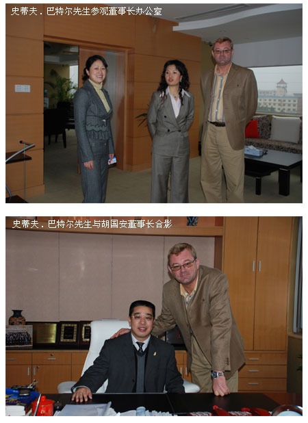 世界直銷協(xié)會(huì)副主席史蒂夫·巴特爾再次蒞臨綠之韻集團(tuán)考察