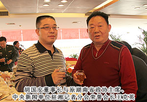 綠之韻集團胡國安董事長出席“央媒·湘企”深化“走轉(zhuǎn)改”座談會