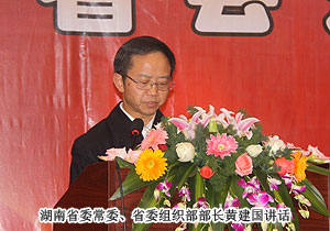 綠之韻集團董事長胡國安出席湖南省會知識界迎春茶話會