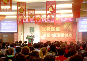 綠之韻學(xué)習(xí)直銷法規(guī)，致力規(guī)范經(jīng)營(yíng)