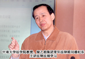 綠之韻深化規(guī)范經(jīng)營(yíng)，提升員工綜合能力，打造學(xué)習(xí)型專業(yè)團(tuán)隊(duì)