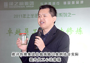 綠之韻集團(tuán)提升服務(wù)、以人為本、苦練內(nèi)功