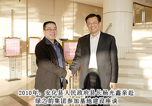 綠之韻集團胡國安董事長赴綠之韻益陽中藥材基地考察