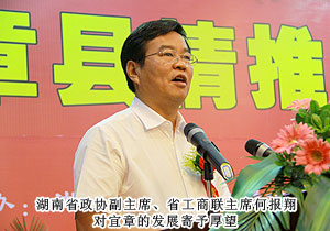 “萬企聯(lián)村，共同發(fā)展——綠之韻萬畝中藥材種植基地”即將落戶郴州宜章