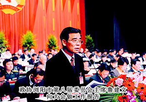 勞嘉常務(wù)副總裁當選政協(xié)瀏陽市第九屆委員，出席市政協(xié)九屆一次會議