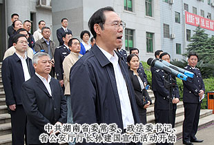 湖南省公安機關(guān)“規(guī)范執(zhí)法警營開放周”啟動儀式舉行，省公安廳特邀監(jiān)督員、胡國安董事長受邀出席