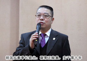 “凝聚正能量，實干第十年”——2013年度綠之韻集團市場計劃擴大會議成功召開