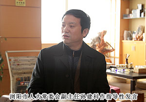 瀏陽市人大常委會副主任孫建科一行蒞臨綠之韻考察指導(dǎo)