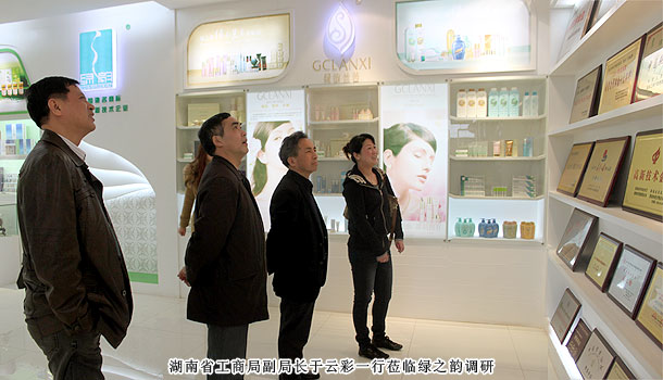 湖南省工商局副局長于云彩、李沐一行蒞臨綠之韻集團(tuán)考察指導(dǎo)