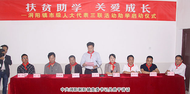 扶貧助困，關(guān)愛成長——綠之韻集團積極參與市級人大代表“三聯(lián)”活動結(jié)對助學(xué)