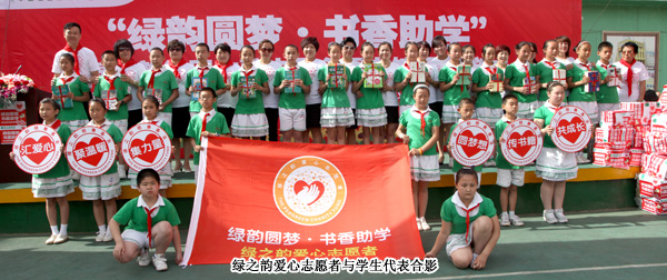 “綠韻圓夢，書香助學(xué)”——綠之韻集團內(nèi)蒙古愛心圖書館落戶通道街回族小學(xué)
