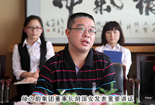 同心聚力  共享出彩人生——綠之韻集團(tuán)第一季度市場工作匯報暨勞動期權(quán)獎金頒發(fā)儀式成功舉行