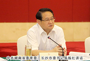 長沙市非公經(jīng)濟(jì)代表人士座談會(huì)舉行，胡國安董事長受邀出席