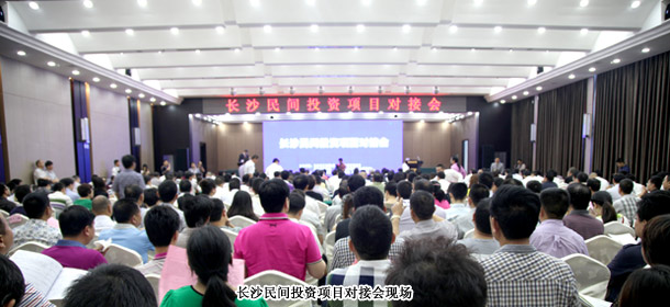 綠之韻集團(tuán)董事長胡國安、董事常務(wù)副總裁勞嘉應(yīng)邀出席長沙民間投資項(xiàng)目對(duì)接會(huì)