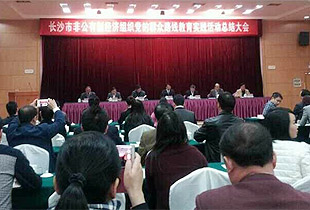 綠之韻集團(tuán)黨總支部榮獲長沙市非公有制經(jīng)濟(jì)組織“先進(jìn)基層黨組織”稱號