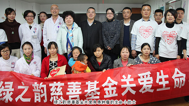用愛，創(chuàng)造生命的奇跡——綠之韻愛心志愿者赴湖南省人民醫(yī)院“生命小戰(zhàn)士會(huì)”慈善行紀(jì)實(shí)