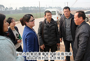 綠之韻黨總支、綠之韻慈善基金新春送溫暖