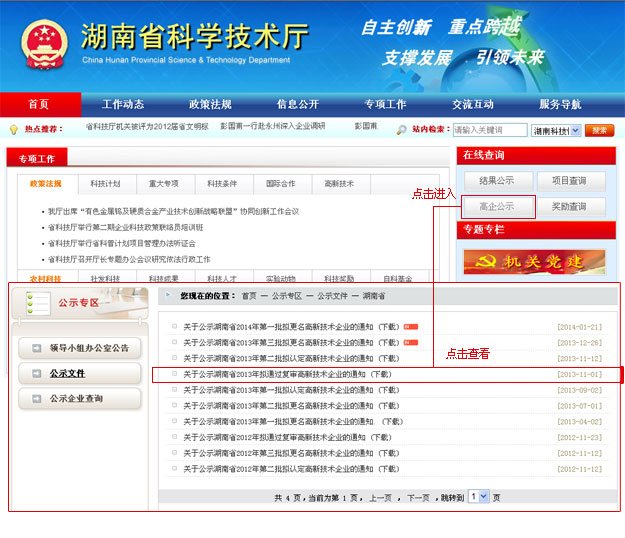 綠之韻集團通過國家科技部“高新技術(shù)企業(yè)”復(fù)審，20余項技術(shù)成果獲得國家專利引領(lǐng)民族直銷發(fā)展