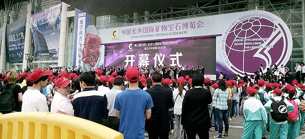 胡國安董事長受邀出席中國（長沙）國際礦物寶石博覽會(huì)開幕式，并陪同中共湖南省委副書記、湖南省人民政府省長杜家毫等領(lǐng)導(dǎo)一行視察展館