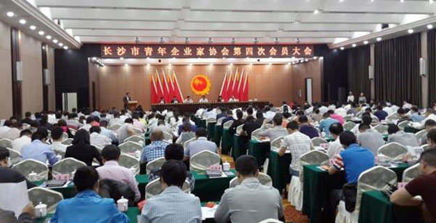 胡國安董事長當(dāng)選長沙市青年企業(yè)家協(xié)會(huì)第四屆常務(wù)副會(huì)長
