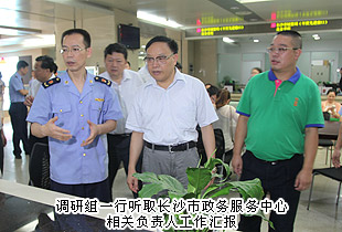 湖南省政協(xié)委員、省工商局（首批聘用）民主監(jiān)督員胡國安陪同湖南省政協(xié)黨組副書記、副主席武吉海一行考察調(diào)研