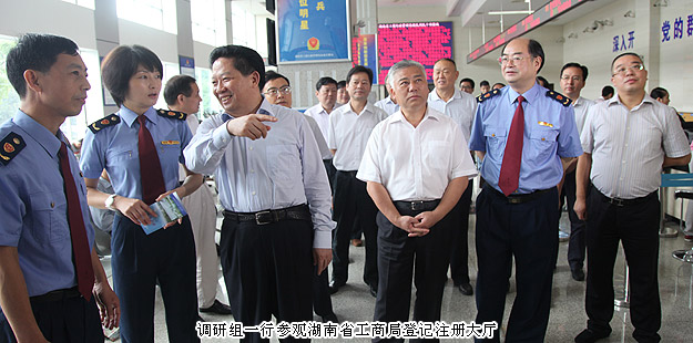 胡國安董事長陪同湖南省政協(xié)主席陳求發(fā)、省人民政府副省長盛茂林等赴湖南省工商局調研工作