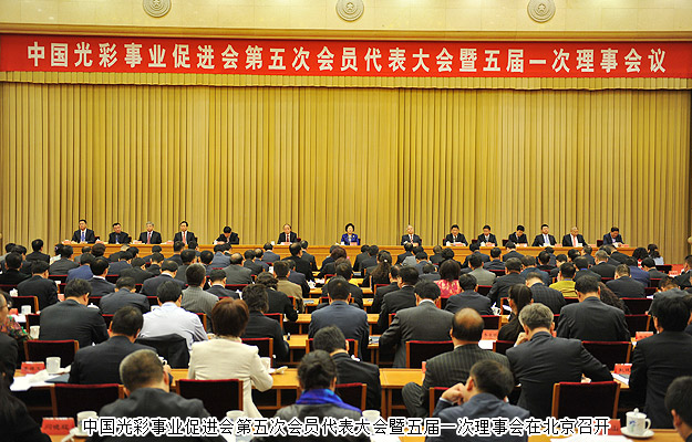 綠之韻集團(tuán)受邀出席中國光彩事業(yè)促進(jìn)會(huì)會(huì)員代表大會(huì)，并接受中共中央政治局常委、全國政協(xié)主席俞正聲親切接見