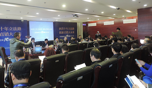 綠之韻集團(tuán)受邀出席國際商報(bào)社、世界貿(mào)易組織研究會(huì)“直銷立法十周年紀(jì)念大會(huì)”