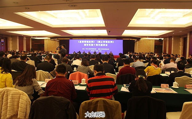 國家工商總局、商務(wù)部在京聯(lián)合召開“兩個(gè)條例”頒布實(shí)施十周年座談會(huì)，綠之韻集團(tuán)董事常務(wù)副總裁勞嘉應(yīng)邀出席