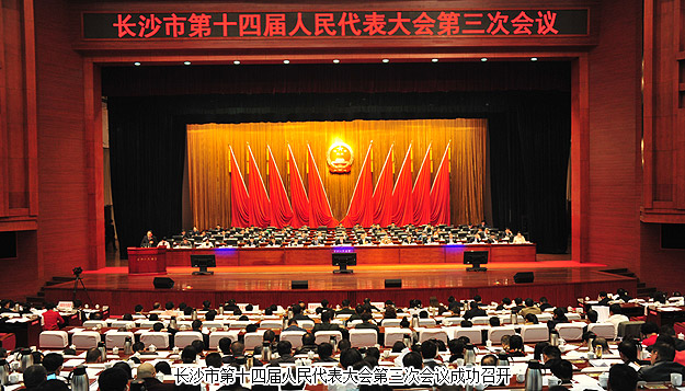 胡國安代表出席長沙市第十四屆人民代表大會第三次會議，所提人大議案引起與會代表廣泛認同和多家新聞媒體關注報道