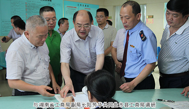 湖南省政協(xié)委員、省工商局特邀民主監(jiān)督員胡國(guó)安隨省政協(xié)調(diào)研小組赴郴州、永州調(diào)研“商事制度改革”