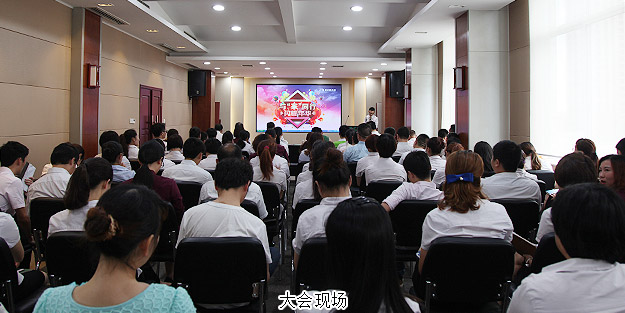 與“家”同行，閃耀年華——綠之韻集團2015年第二季度員工大會召開