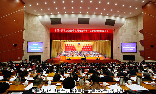湖南省政協(xié)十一屆四次會(huì)議隆重召開(kāi)，胡國(guó)安委員提案引媒體聚焦多方關(guān)注