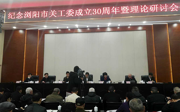 綠之韻集團榮獲“瀏陽市關(guān)心下一代工作先進集體”稱號