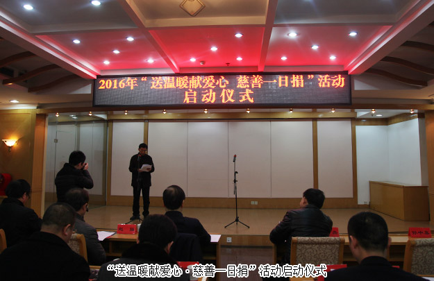 湖南省慈善總會(huì)“2016慈善一日捐”活動(dòng)啟動(dòng)，胡國(guó)安副會(huì)長(zhǎng)參與活動(dòng)并捐贈(zèng)