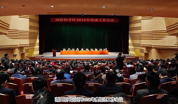 綠之韻集團(tuán)被國(guó)家級(jí)瀏陽(yáng)經(jīng)開(kāi)區(qū)管委會(huì)光榮授予“2015年度稅收貢獻(xiàn)獎(jiǎng)”等多項(xiàng)榮譽(yù)稱號(hào)