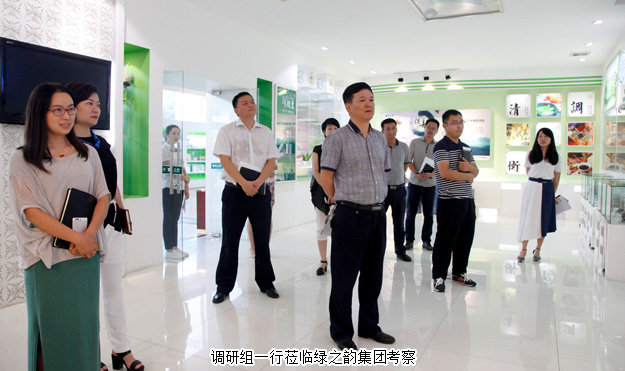 瀏陽經(jīng)開區(qū)黨工委委員、管委會副主任伍建明一行蒞臨綠之韻集團調(diào)研