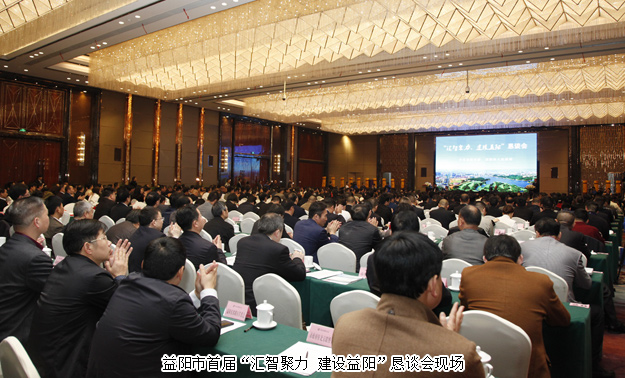 湖南省工商聯(lián)副會(huì)長(zhǎng)胡國(guó)安受邀出席益陽(yáng)市首屆“匯智聚力·建設(shè)益陽(yáng)”懇談會(huì)