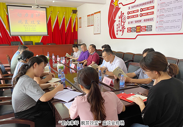 胡國安董事長陪同中共湖南省委統(tǒng)戰(zhàn)部副部長陳瀟一行赴安化開展脫貧攻堅、防疫防汛調研