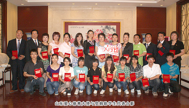 “愛撒齊魯，綠韻山東”——綠之韻山東分公司兩周年慶典暨“樹人行動”愛心捐助活動隆重舉行