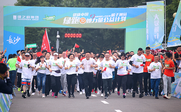 為愛(ài)奔跑·健康中國(guó)｜綠之韻集團(tuán)“綠跑·她力量”公益計(jì)劃（橘子洲站）舉行