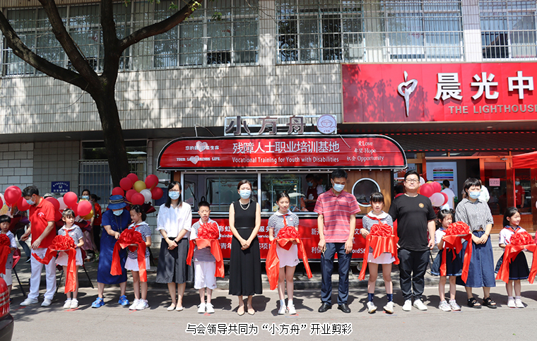 守護(hù)殘障青年就業(yè)夢(mèng)，綠之韻公益基金會(huì)助力“小方舟”公益項(xiàng)目落地